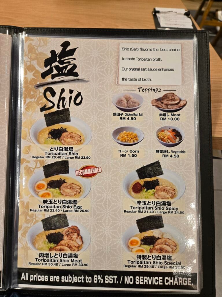 清六屋 メニュー