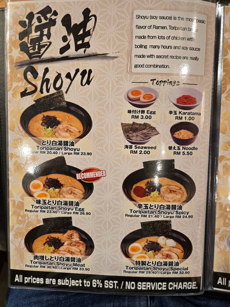 清六屋 メニュー