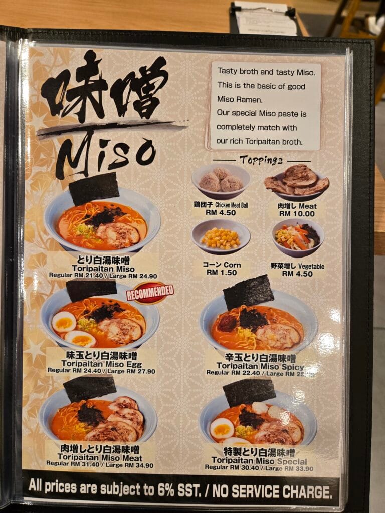 清六屋 メニュー