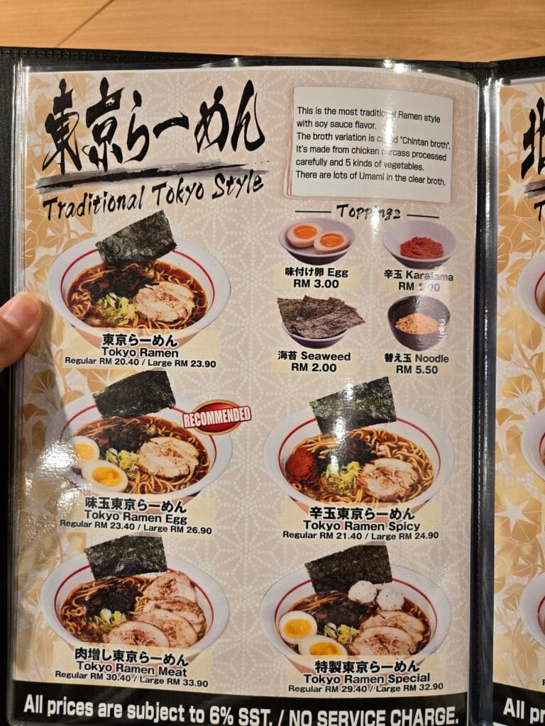 清六屋 メニュー