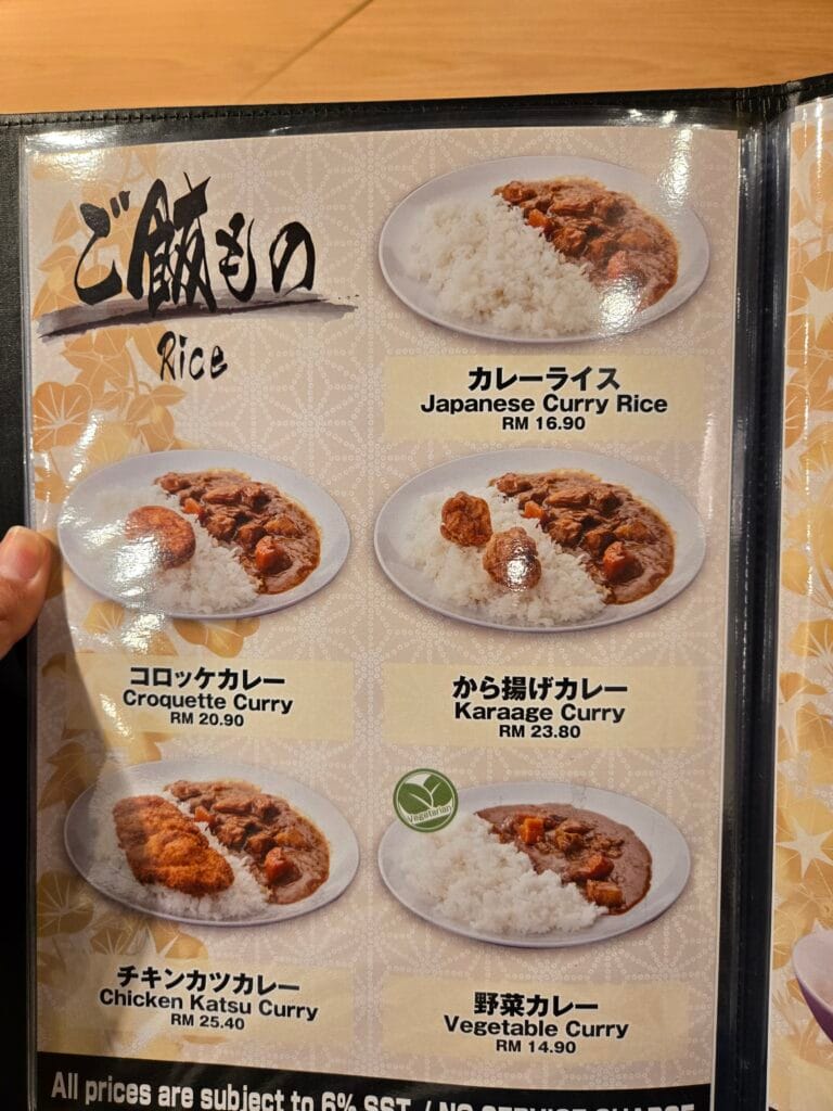 清六屋 メニュー