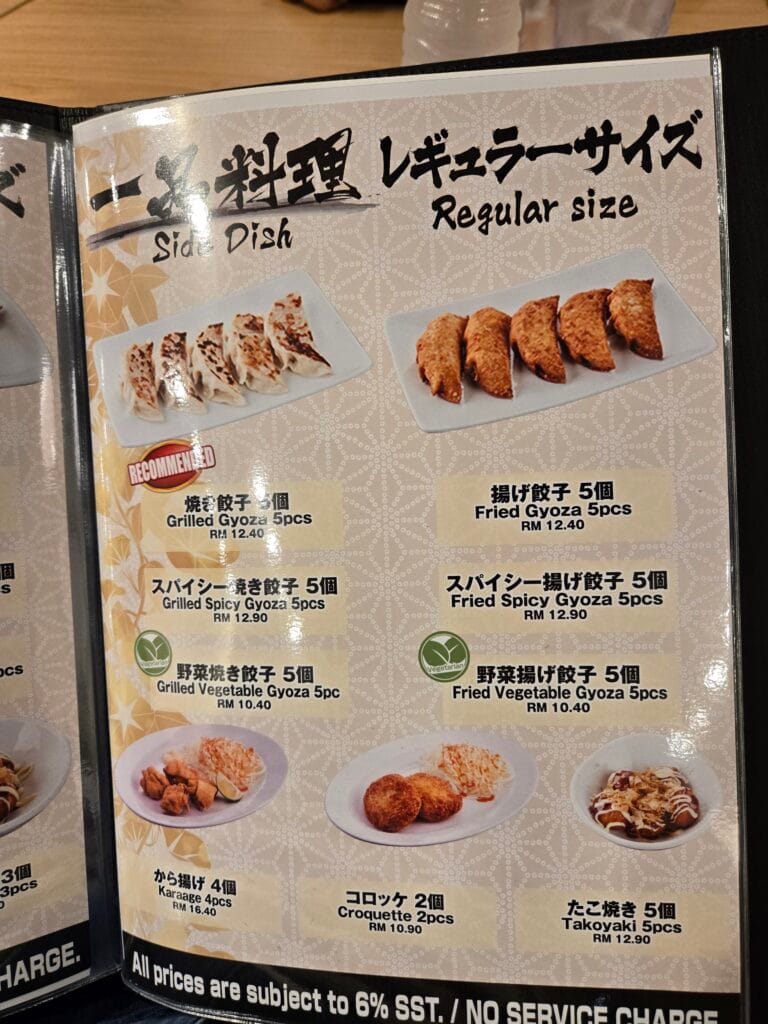 清六屋 メニュー