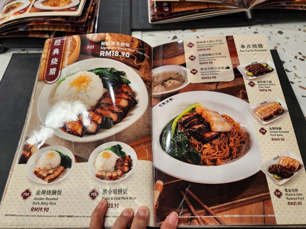 佐敦冰室 Jordan Hong Kong Restaurant メニュー