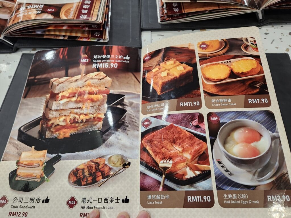 佐敦冰室 Jordan Hong Kong Restaurant メニュー