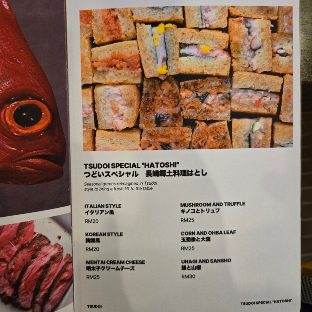 TSUDOI メニュー